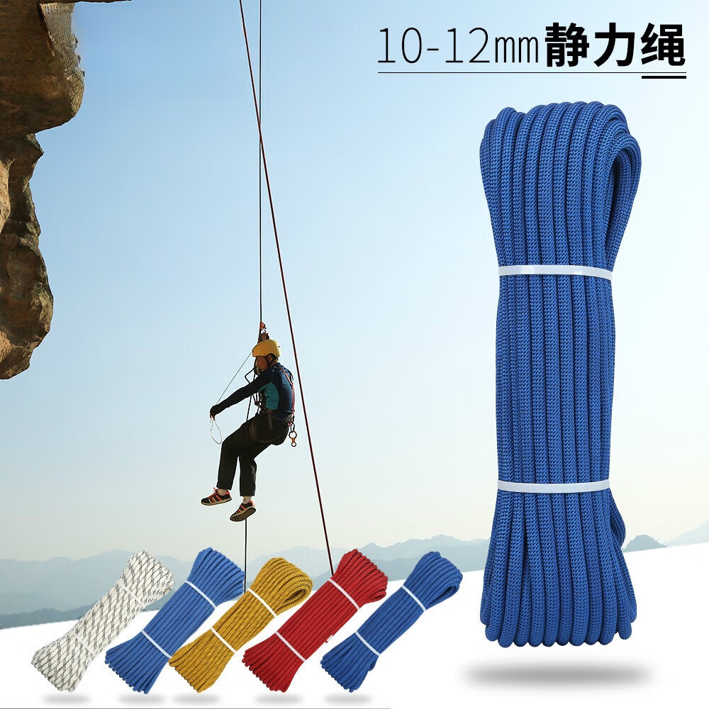 赛普达户外静力绳登山绳子攀岩绳安全速降绳攀登索降救援绳装备