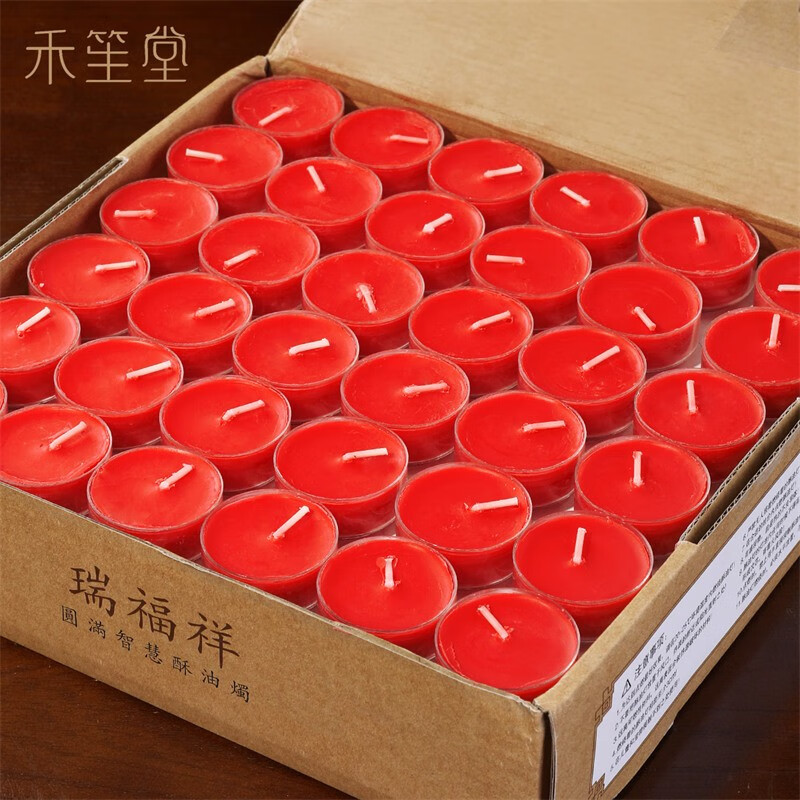 禾笙堂酥油燈108粒4小時(shí)蠟燭油無(wú)煙香薰浪漫小蠟燭透明供燈長(cháng)明燈 紅色4小時(shí)108粒