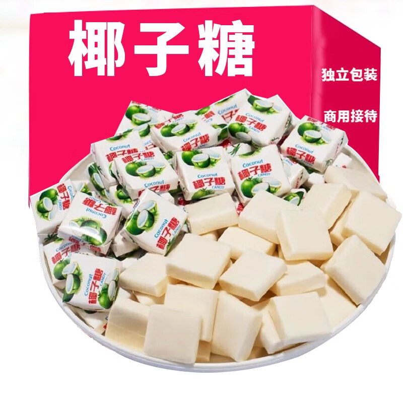 fesugar特浓传统椰子糖正宗海南椰子软糖办公室休闲零食网红新鲜糖果