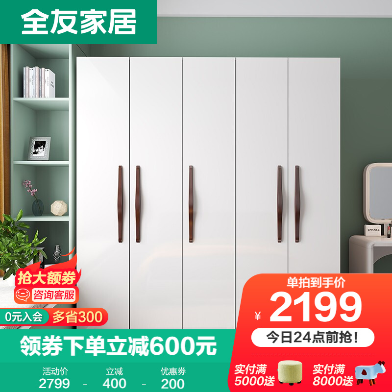 使用心得【全友（QUANU）衣柜】这款评测结果怎么样？优缺点有哪些？