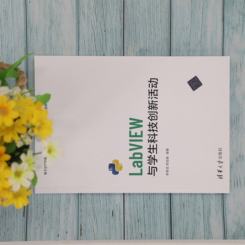 LabVIEW与学生科技创新活动详情图
