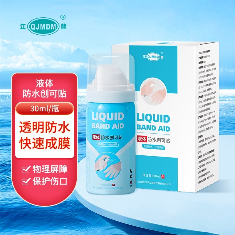 江赫(QJMDM)医用创可贴:稳定价格,高性价比的伤口护理之选