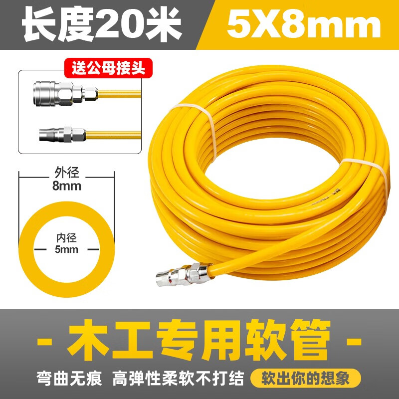 壹玖捌捌PU氣管軟管8mm氣泵空壓機高壓汽管10mm氣動氣線防爆木工釘槍氣管 PU材質(zhì)【8X5mm】20米 可用壓力0.8Mpa（不防爆）