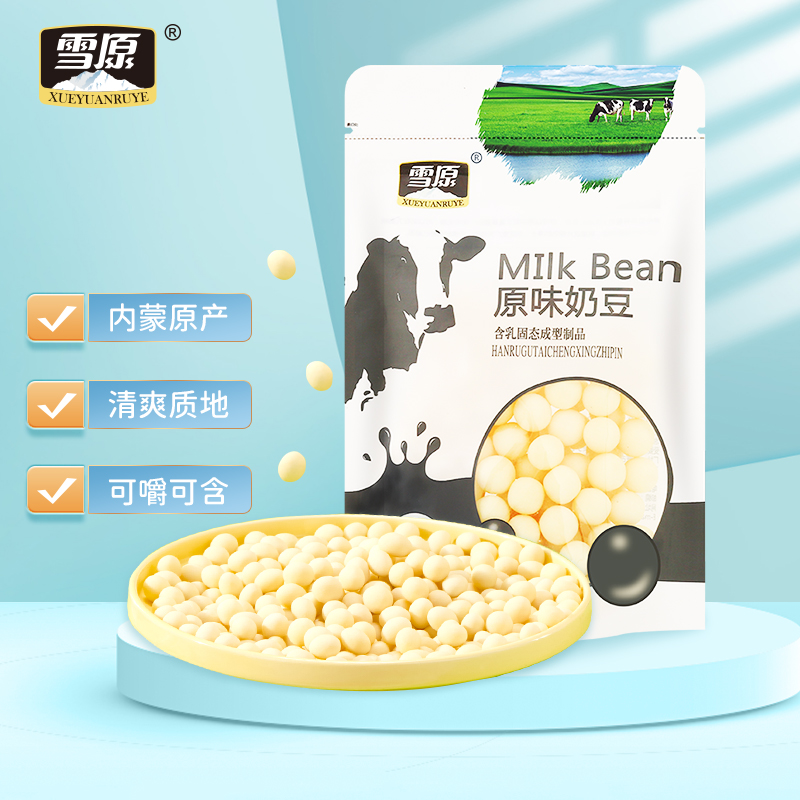 雪原奶豆 原味奶酪 内蒙古特产零食250g属于什么档次？