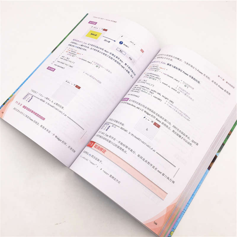 Python GUI设计：tkinter菜鸟编程