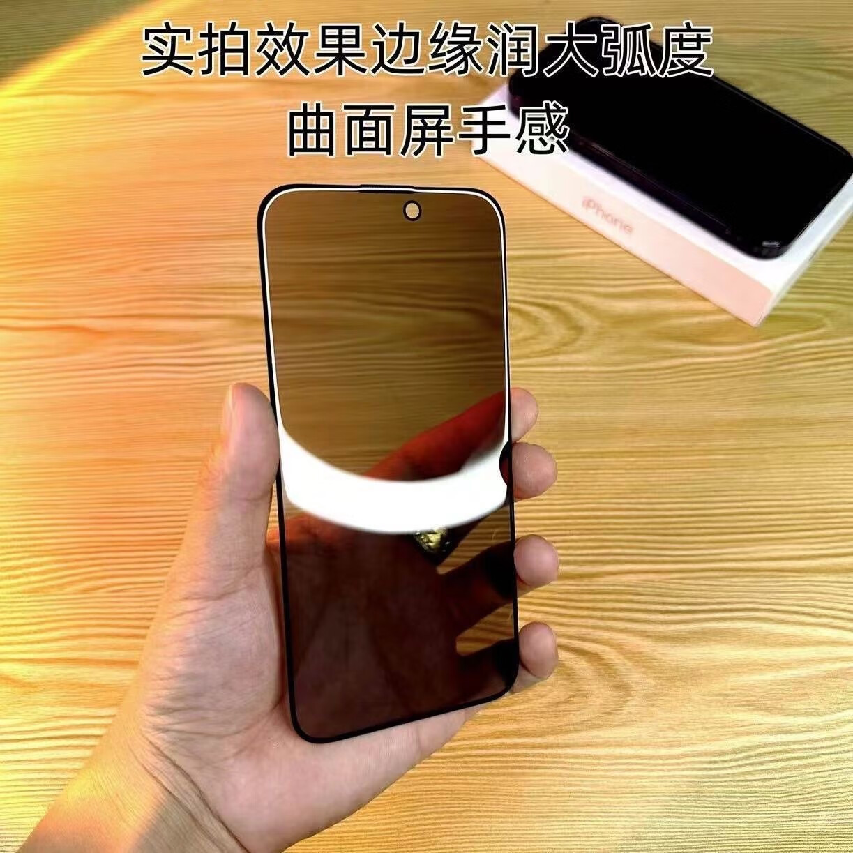 超清磨砂防窥膜IPhone1514适用苹果13promax防偷窥手机保护膜12 丝印大弧防窥膜（裸膜（1片装） 苹果1313pro(6.1寸配贴膜工具