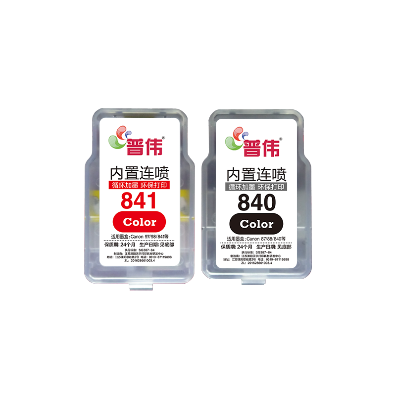 佳能PG845/CL846打印机墨盒MG2400/3080/2580s/TS3180/TS3380 内胆可加墨：普伟PG-845黑色