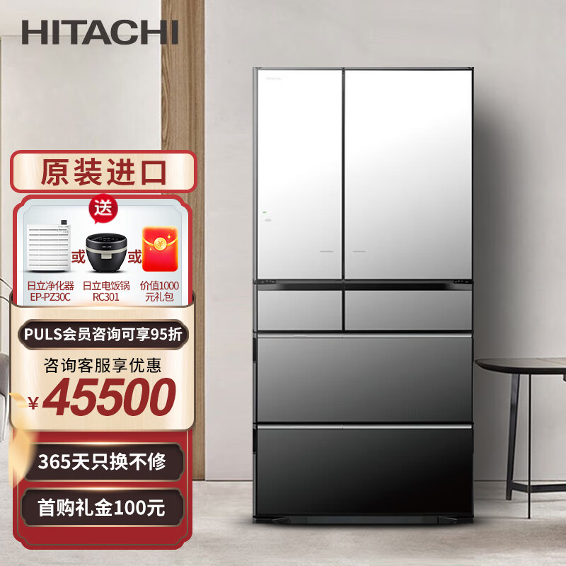 日立（HITACHI）日本原装进口冰箱735L多门电冰箱真空冰温保鲜自动制冰电动抽屉WIFI远程控制 【水晶镜色】R-ZXC750KC(X)