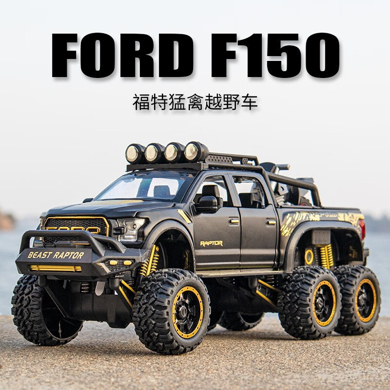 FERSOAR福特F150猛禽汽车模型仿真合金车模收藏摆件回力车男孩礼物玩具车 F150猛禽模型（黑色）使用感如何?