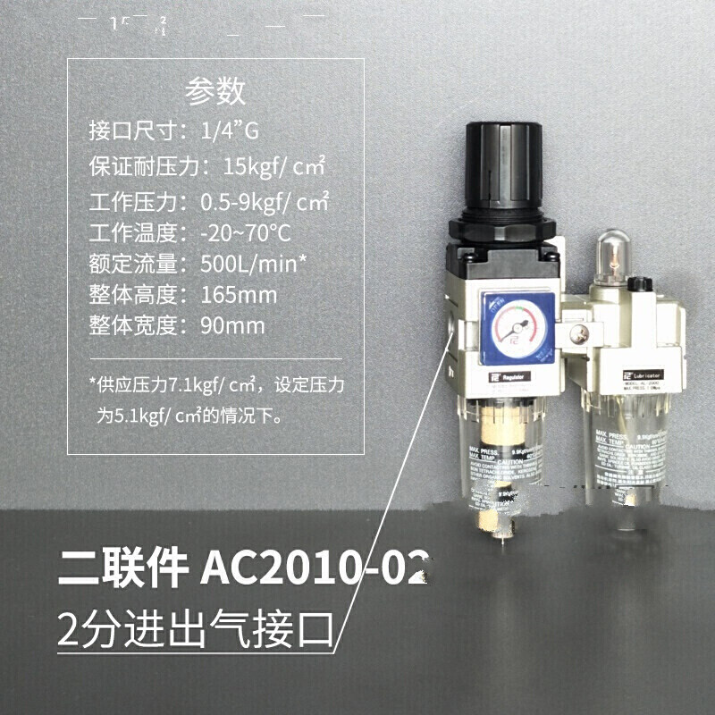 油水分离器过滤器气动高压压缩空气减压气压调节调压阀定制 二联件ac