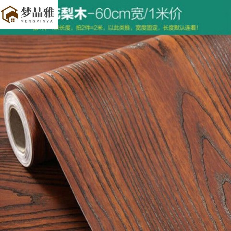 梦品雅桌面木质贴纸桌布加厚桌面木纹仿木纹仿木纹桌垫立体墙纸柜子