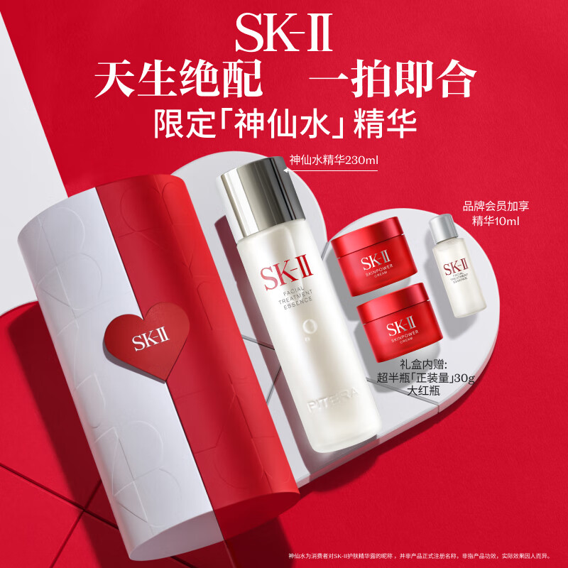 SK-II节日礼盒神仙水230ml精华液sk2护肤品套装skii生日礼物送女友skll高性价比高么？