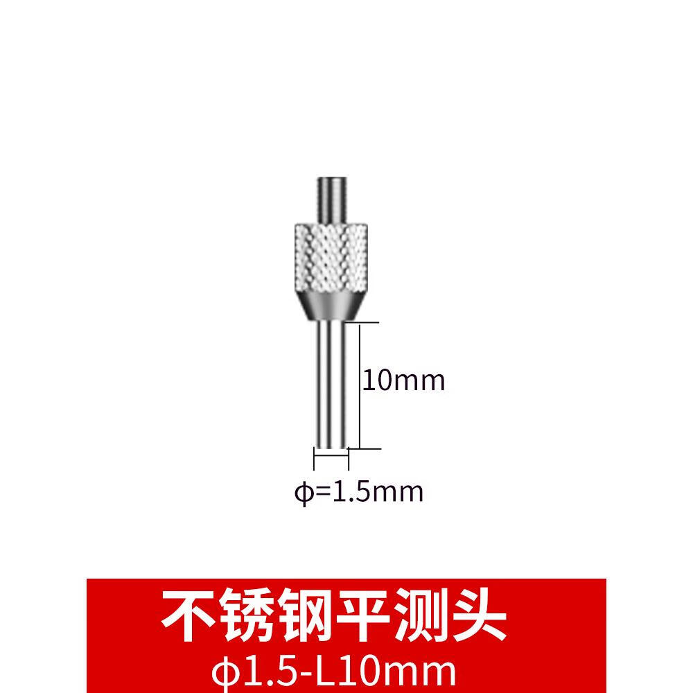 高度规针头千分表百分表测头测针高度计高度尺表头表针钨钢平测针