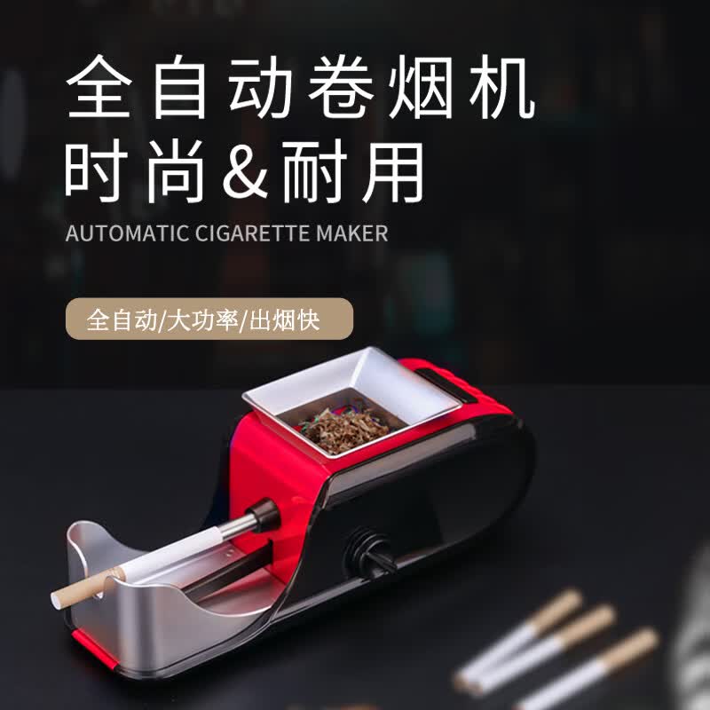 若烟家用电动卷烟器全自动小型自制卷烟机多功能实用卷烟器中秋礼品男属于什么档次？