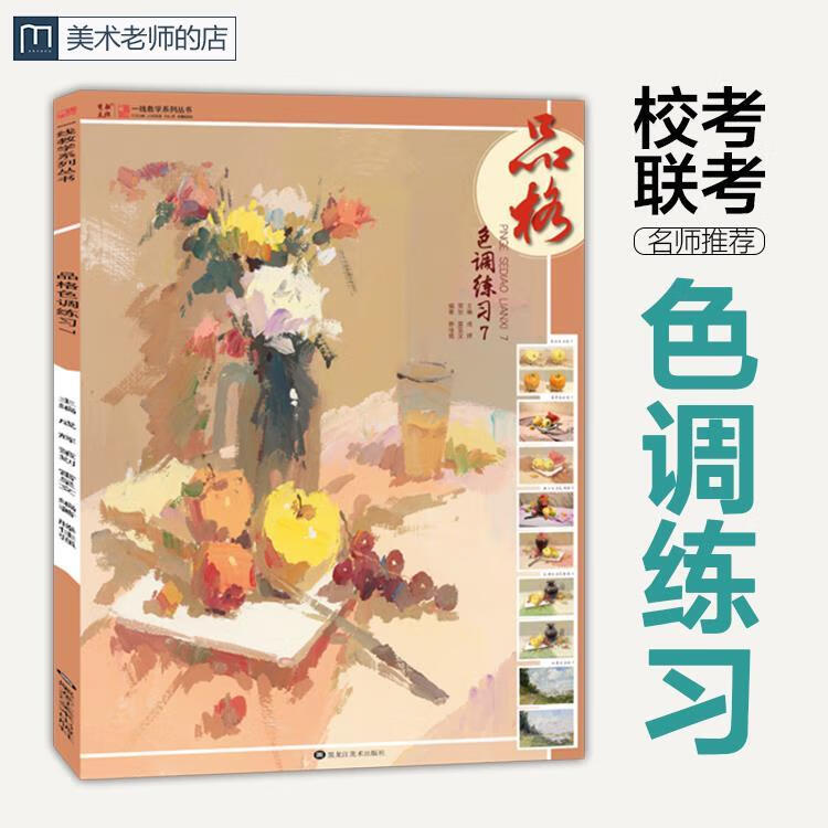 品格色调练习7 成辉