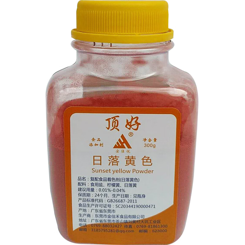 邦晖嘉食用色素粉卤味 柠檬黄 大红果绿色橙红日落红胭脂红橙黄300g