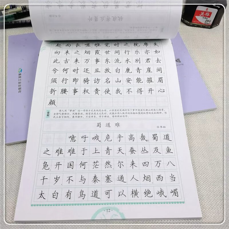 笔练字帖学生书法练习唐诗三百首楷书字帖 行书3本 笔 唐诗宋词格言