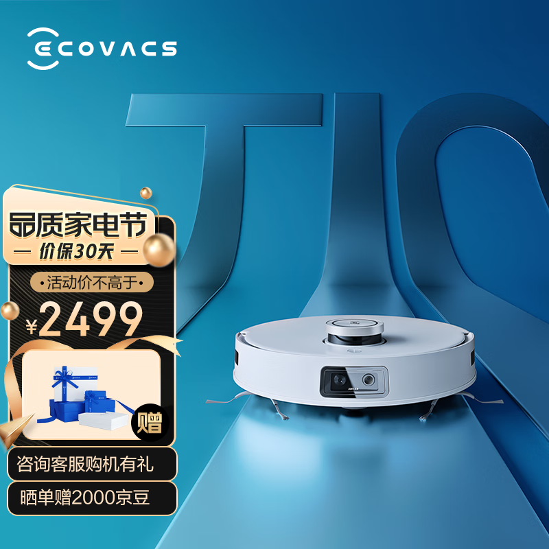 科沃斯（ECOVACS） 扫地机器人T10 智能家用扫拖一体机器人dToF导航AIVI避障 地宝T10 2022上市