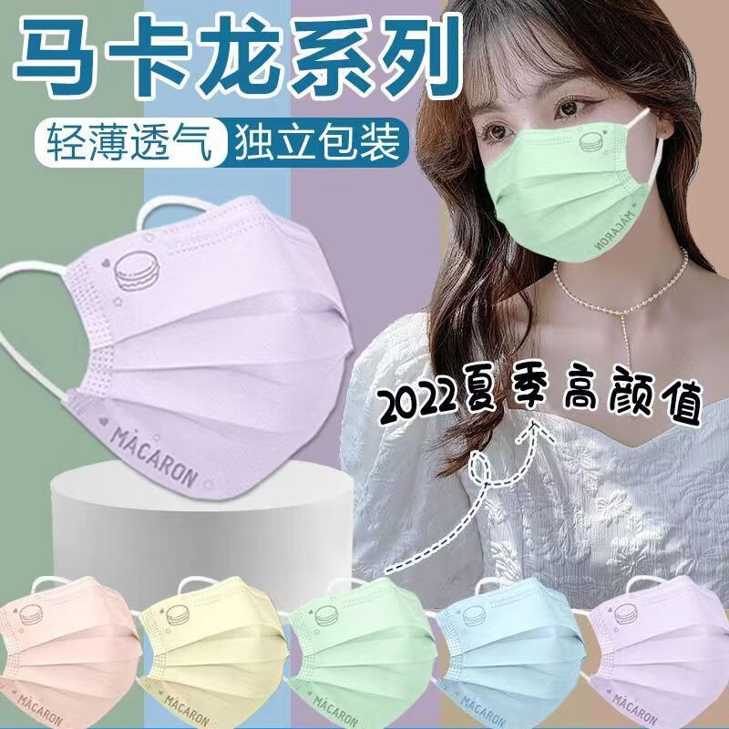 贝特邦  蜜桃粉雪莉玫防尘透气显白女高颜值少女学生口罩印花可爱 马卡龙五色混装高颜值【50只独立装】