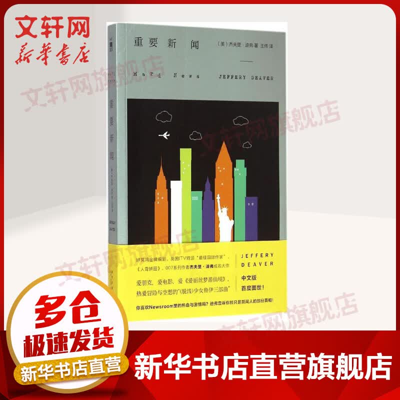 重要新闻