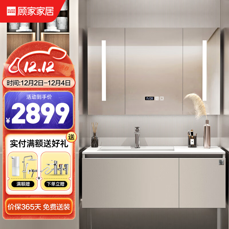顾家家居（KUKA）浴室柜卫生间洗脸盆洗手盆柜组合洗漱台G-06210B100XBJ