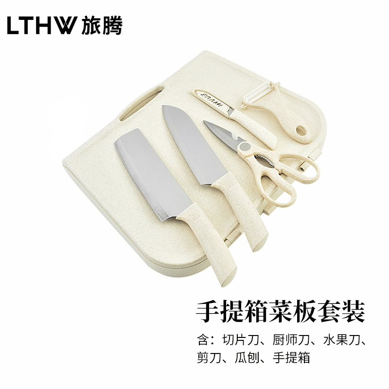 旅腾户外厨具便携套装露营野餐用品餐刀切菜削皮器野炊装备 厨具6件套