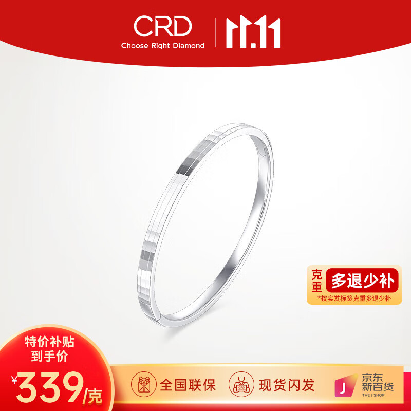 CRD克徕帝【现货闪发】铂金手镯pt950铂金手镯女款菱形车花简约 9.80g-54MM属于什么档次？