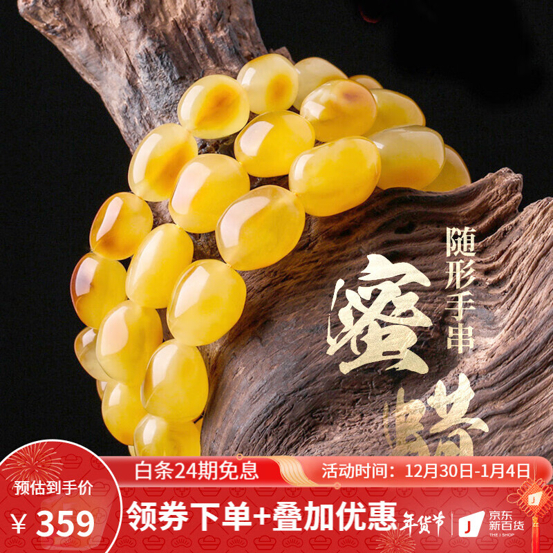 怎么看京东琥珀蜜蜡历史价格曲线|琥珀蜜蜡价格走势图
