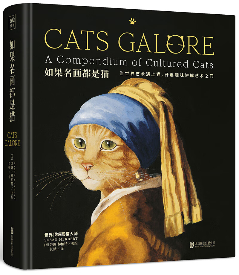 Cats Galore猫咪集锦：如果名画都是猫 
