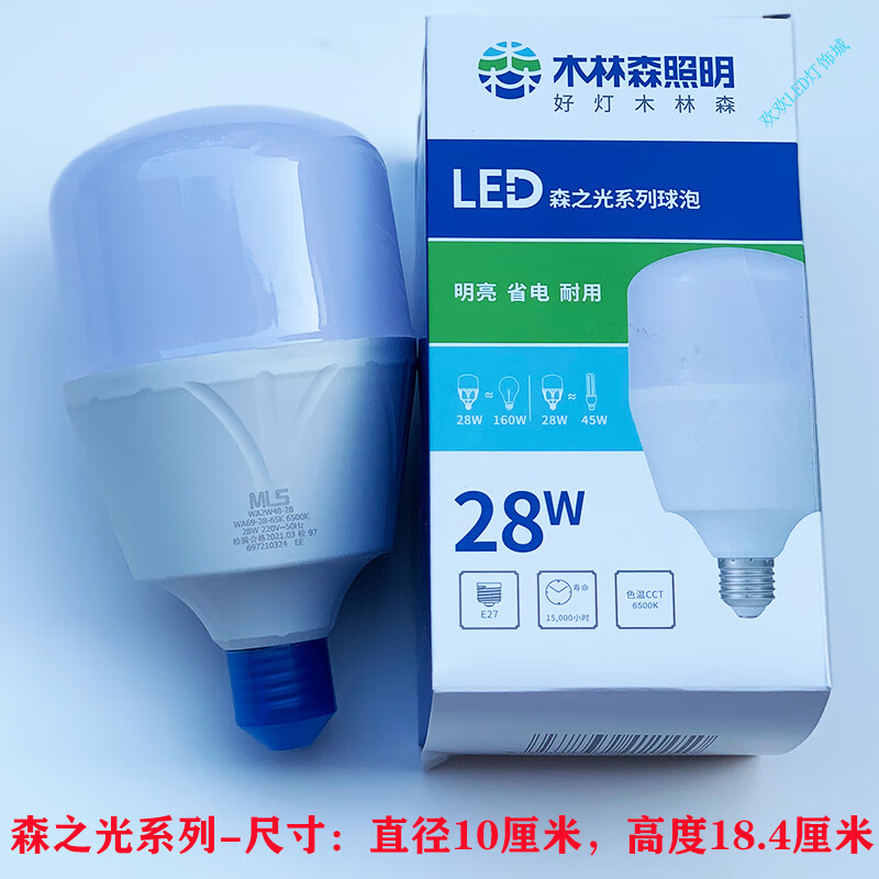 木林森照明led灯泡3w家i用节能球泡灯e27大螺口超亮白光黄光灯具 28w