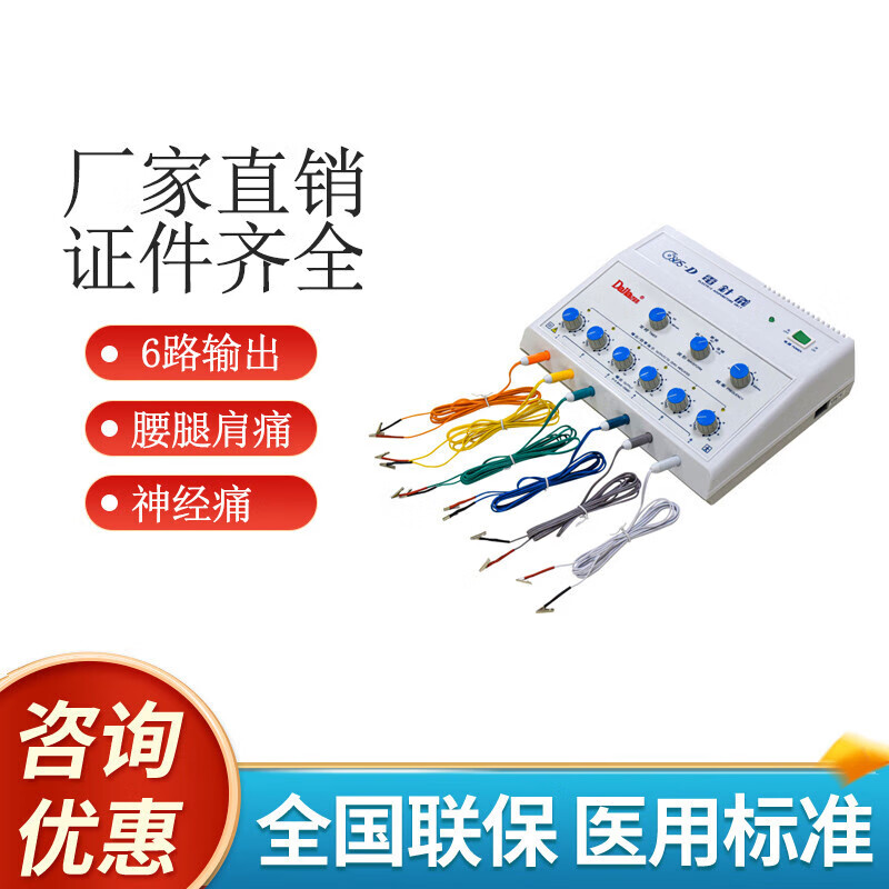 电子针疗仪电针针灸6805-d家用医用多功能电疗脉冲理疗仪 6805-a电针