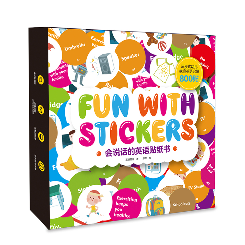 宝宝说英语套装共2册扫码听子互动音频 英语贴纸书 毛毛虫点读版
