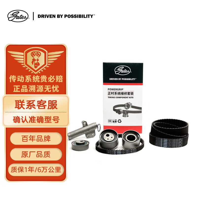 开箱说说盖茨K0376122正时皮带怎么样，三个月使用揭秘质量内幕