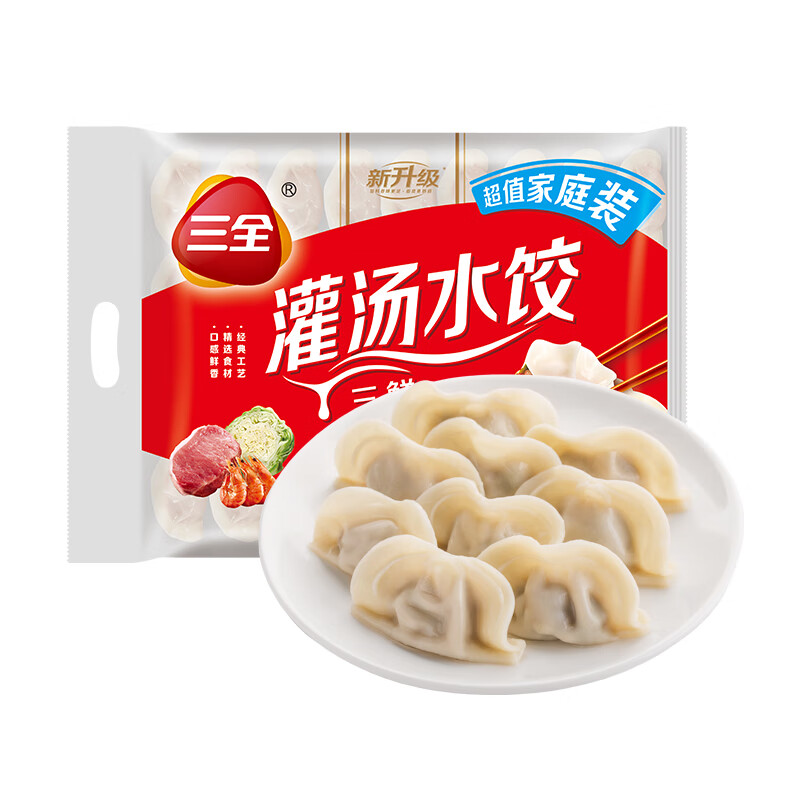 三全灌汤系列三鲜口味饺子1kg约54只 速冻水饺早餐生鲜食品