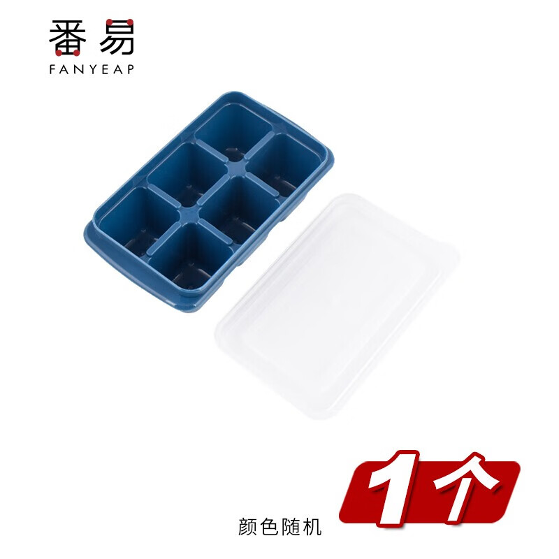 番易硅胶冰格家用冰箱制冰盒小冰球模型冻冰块神制冰模具带盖子 6格方形(颜色随机)1个