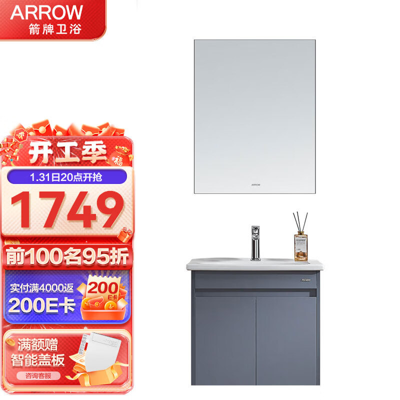 箭牌ADGM6G3236-JD 浴室柜组合 简约轻奢洗手盆台盆洗漱台柜套装 60CM
