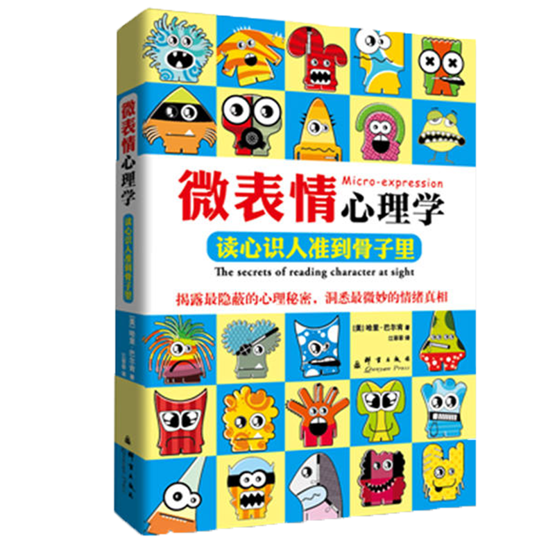 心理百科-探索心灵的世界,价格历史走势和销量分析详细介绍