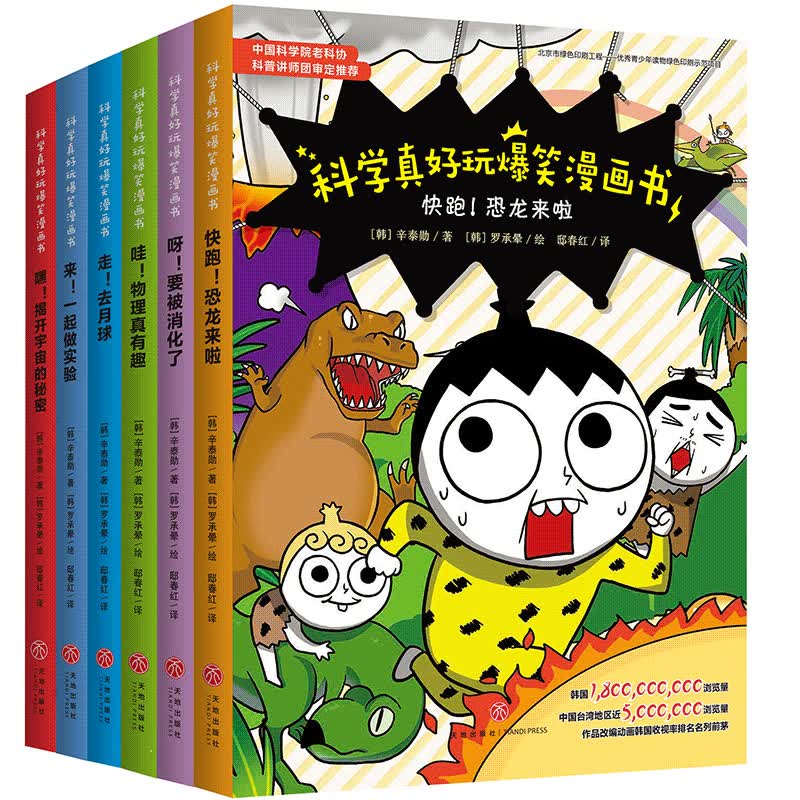 618囤什么书？小学生们看过来