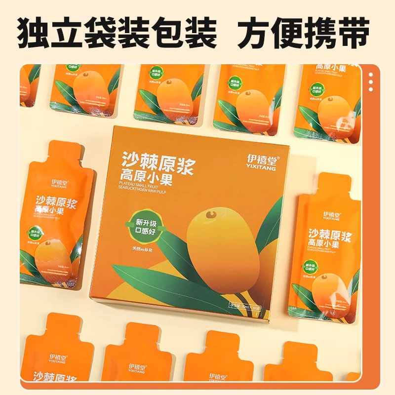 青海伊禧堂优选高海拔小果沙棘原浆礼盒装300ml（30ml*10） 正宗鲜榨沙棘汁满满VC送礼送长辈 【尝鲜礼盒装】30ml*10/盒