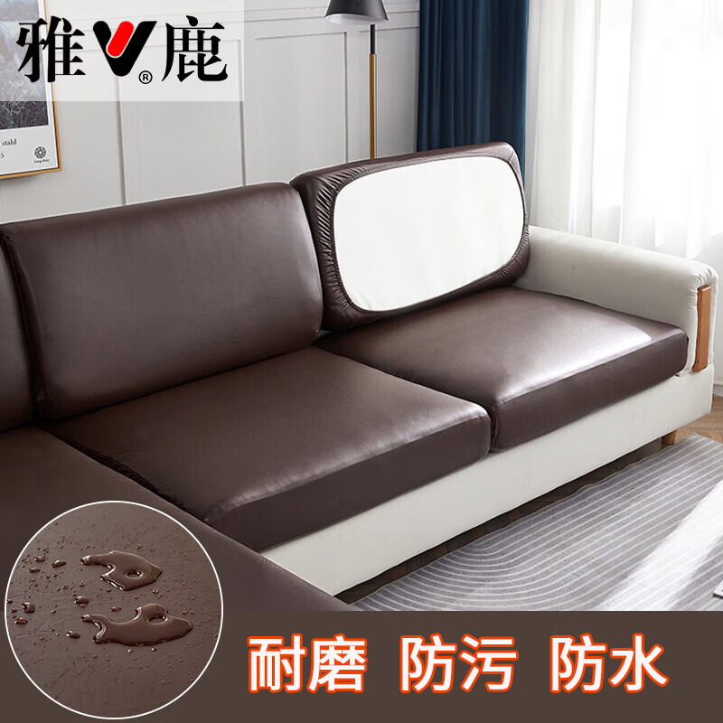 雅鹿 科技布防水沙發(fā)套罩彈力全包皮沙發(fā)笠四季通用浴帽式坐墊套蓋布 免洗科技布深咖色 三防皮革 11號寬70-95長(cháng)65-95cm
