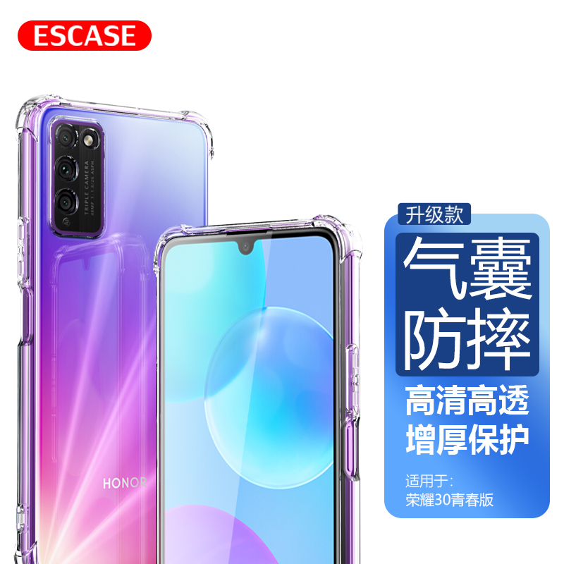 escase 荣耀30青春版手机壳华为保护套tpu全包气囊防摔壳(有挂绳孔)es