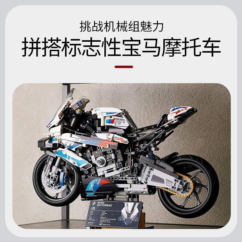 BRETEUIL宝马摩托车积木模型川崎H2成年高难度巨大型拼装玩具男孩机车礼物 45cm大号宝马M1000RR 1920颗粒