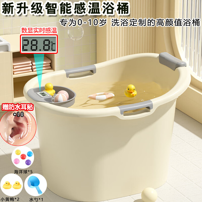 MAILE KID儿童洗澡桶坐凳式温感浴桶婴儿洗澡盆大号新生儿游泳桶怎么看?