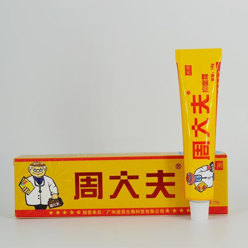 纳夫达克纳夫达克周大夫抑菌霜15g/盒皮肤外用表面抗抑菌抑制涂擦 15g