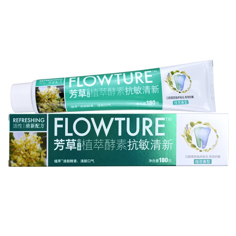 芳草 植萃酵素抗i敏清新牙膏180g/支 活性配方 桂花香
