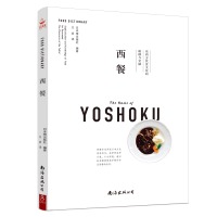 西餐
