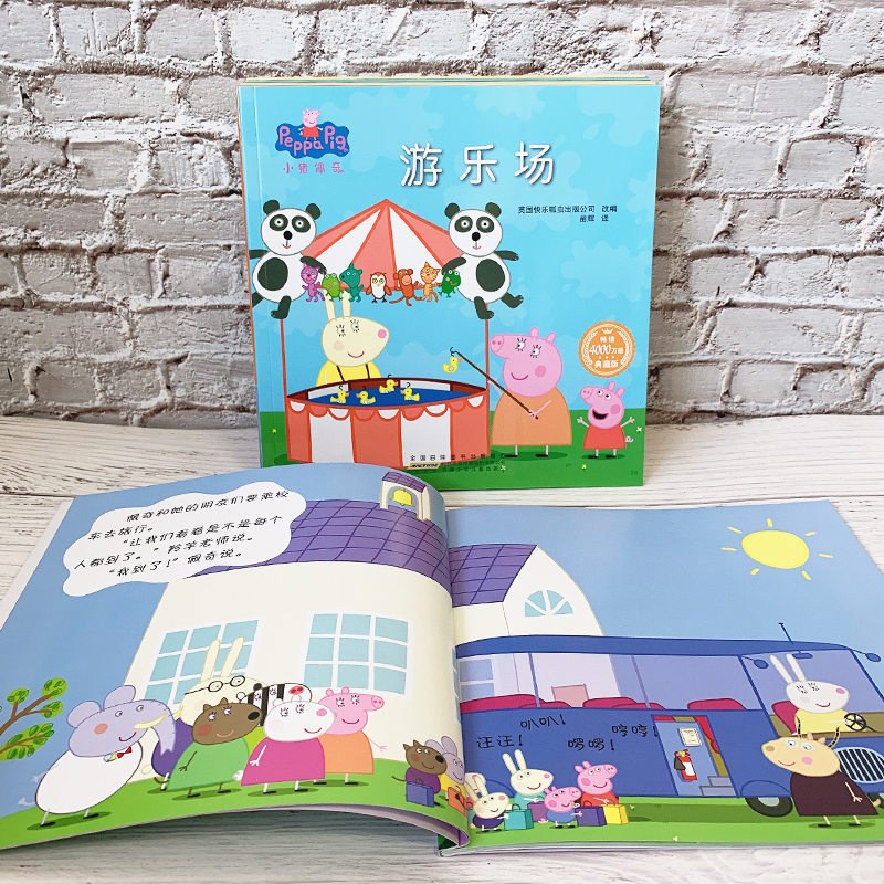 小猪佩奇第一辑全10册 限量珍藏版随书附赠中英双语音频孩子喜爱的卡通动漫乔治一家阳光快乐观积极成长学习家庭育儿亲子阅读睡前故事书绘本