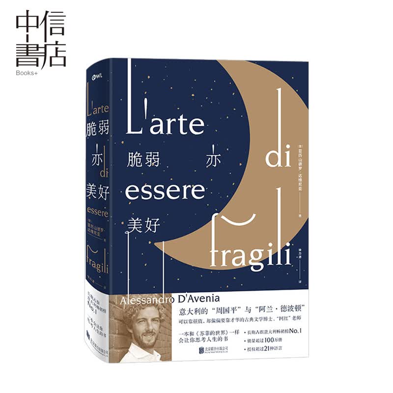脆弱亦美好