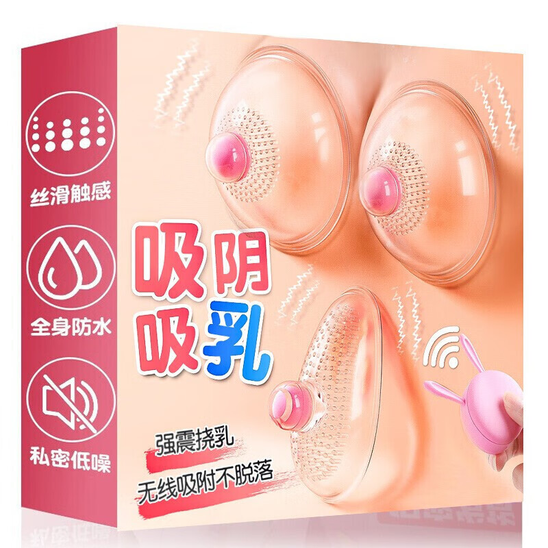 震动棒乳夹胸部乳房自慰器女用舌舔吮吸器性用品夫妻刺激电动按摩器sm
