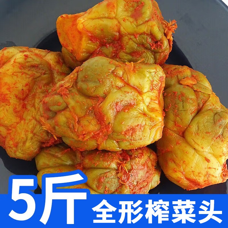xywlkj四川特产榨菜头5斤装全形整颗榨菜整箱香辣咸菜疙瘩球下饭菜 5